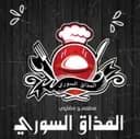 المذاق السوري