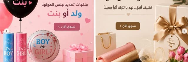 لمسات هديتي
