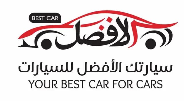 الافضل لبيع السيارات